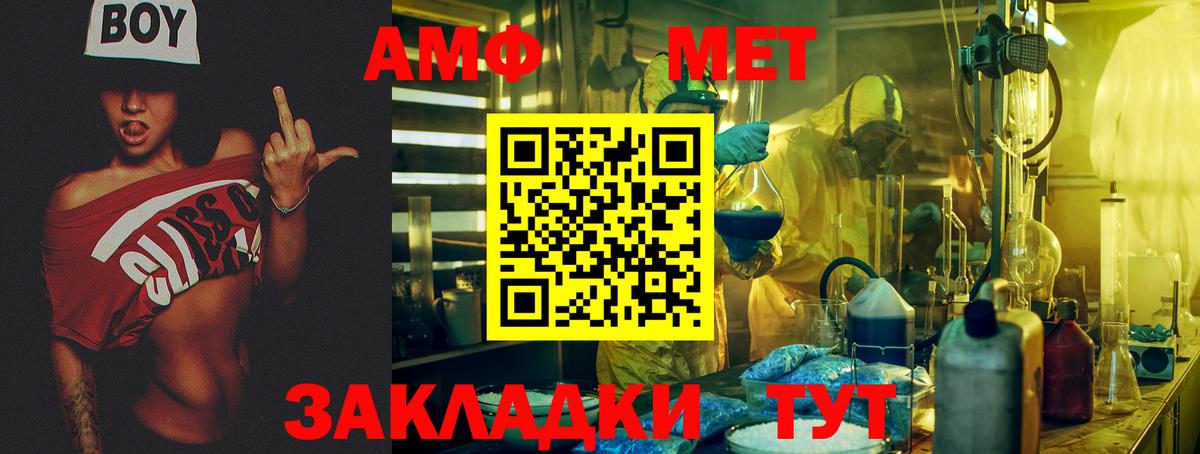 АМФЕТАМИН  Вход с VPN  ссылка на мегу рабочий сайт  Amphetamine  Амфетамин Premium  Чапаевск 