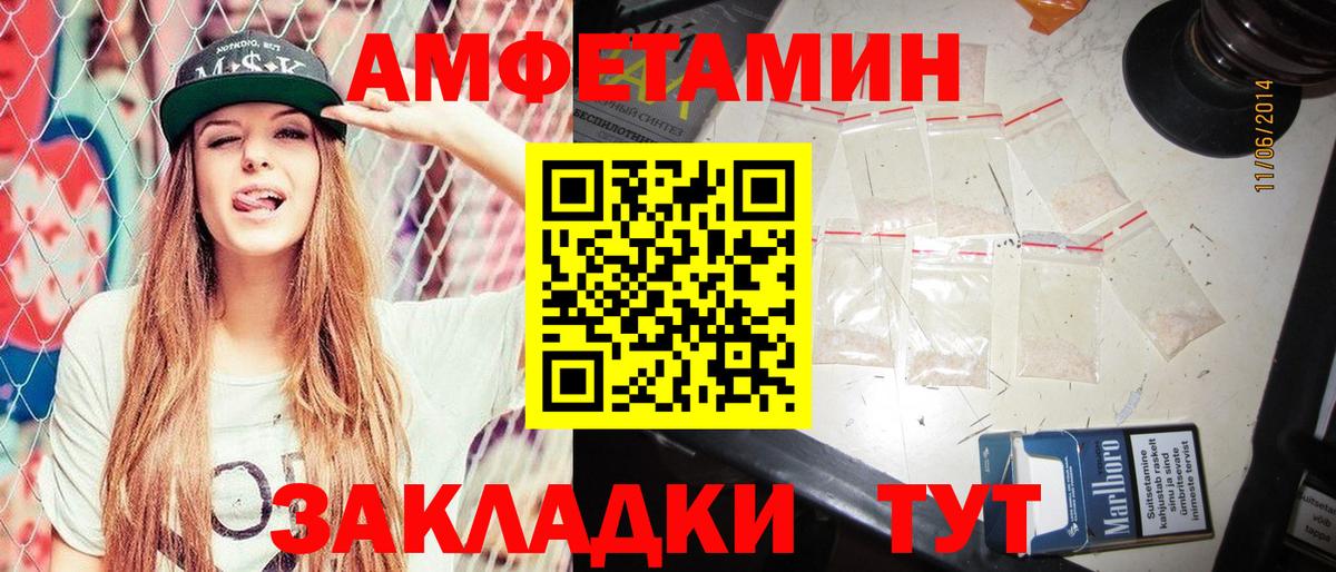 АМФ 98% Чапаевск