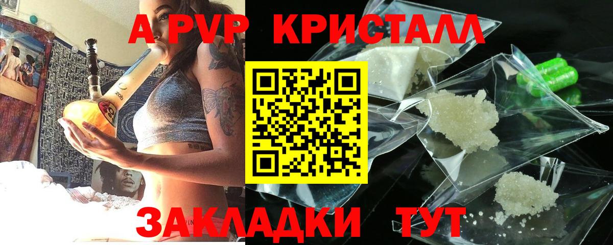 Чапаевск  APVP СК КРИС  APVP СК КРИС  A-PVP крисы CK  Вход с VPN 