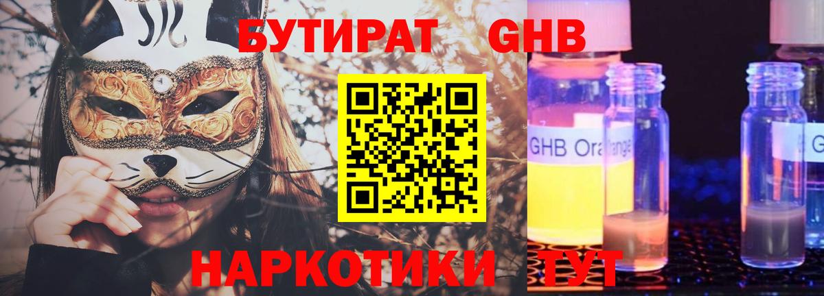 Бутират оксана Чапаевск