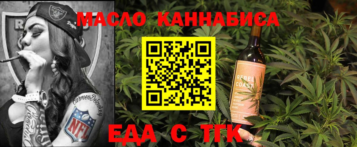 Чапаевск  Еда ТГК марихуана  Вход с VPN 