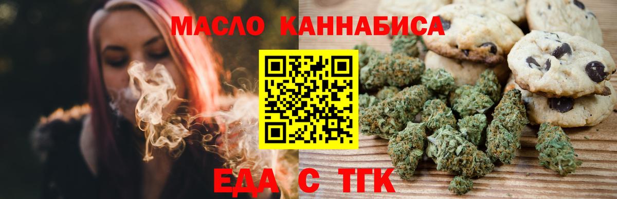 Cannafood марихуана Чапаевск