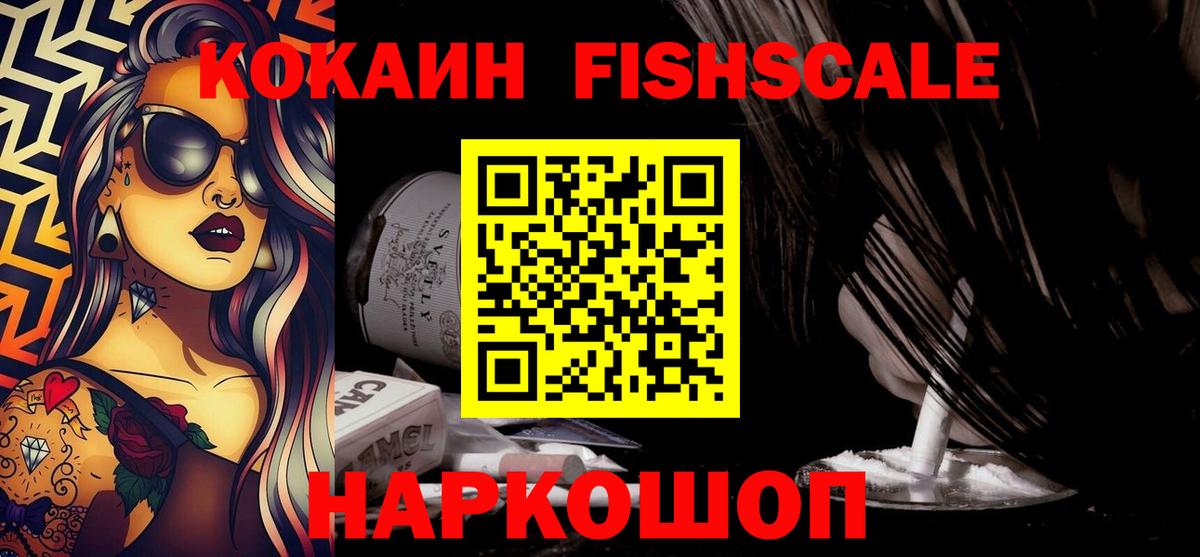 КОКАИН Перу  Вход с VPN  Чапаевск  Cocaine 99% 