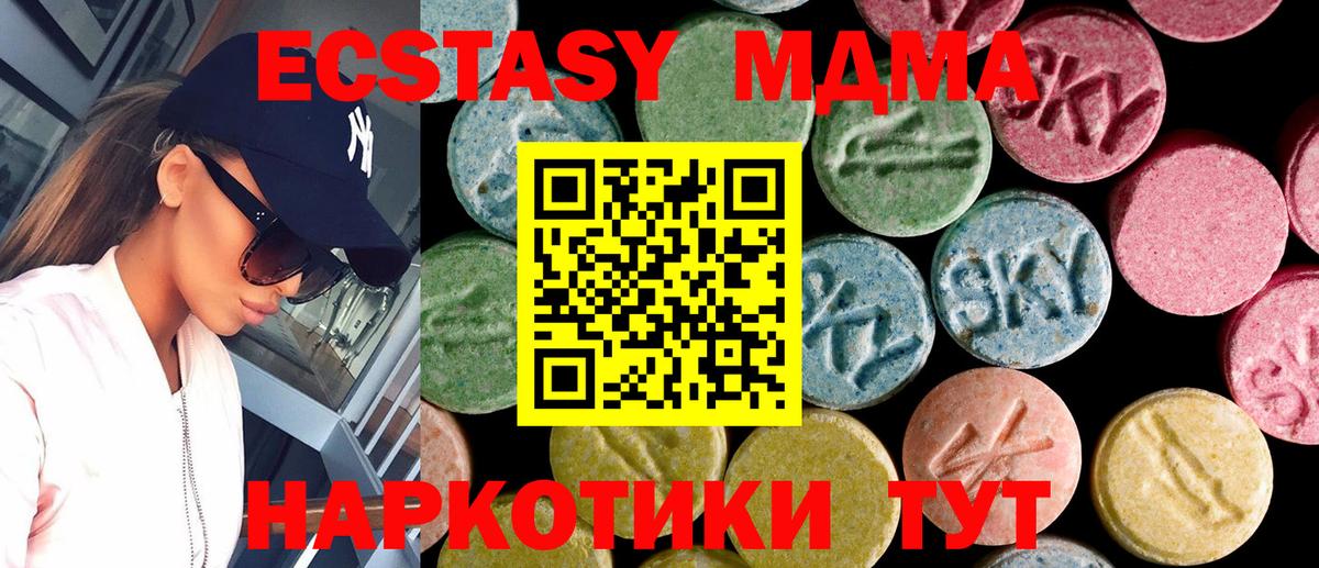 ЭКСТАЗИ TESLA  Экстази  Экстази mix  Чапаевск  Вход с VPN 