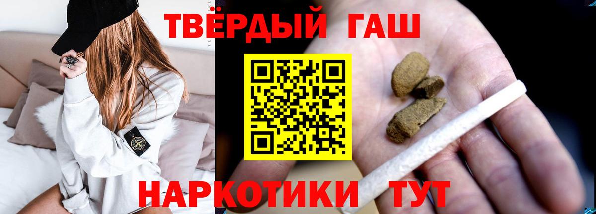 ГАШ Ice-O-Lator  ГАШИШ хэш  Вход с VPN  Чапаевск 