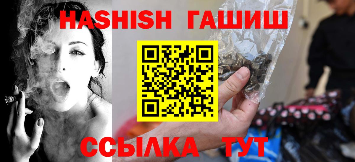 ГАШИШ Premium Чапаевск
