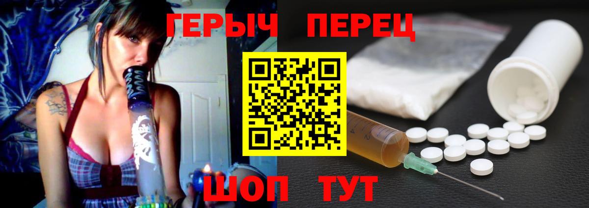 Чапаевск  ГЕРОИН Афган  Героин  Вход с VPN 