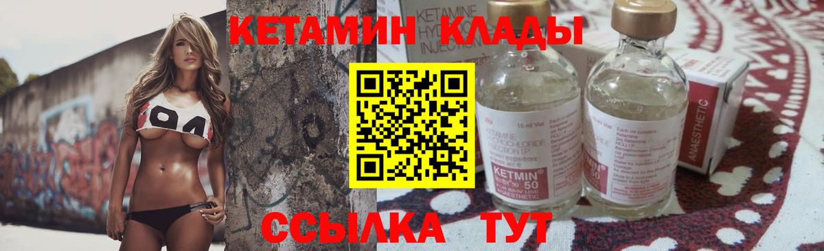 Кетамин VHQ  Кетамин VHQ  Чапаевск  Вход с VPN 