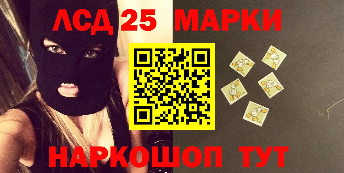 ЛСД экстази  Вход с VPN  blacksprut   LSD-25 экстази кислота  Чапаевск 