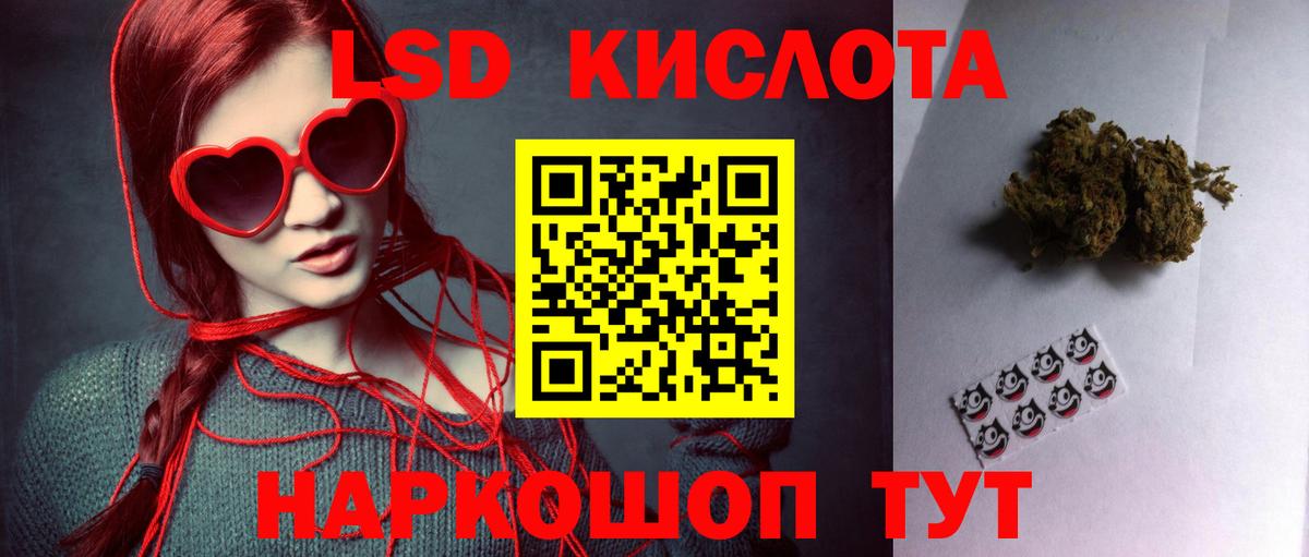 LSD-25 экстази ecstasy Чапаевск