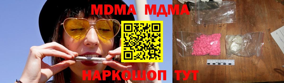 Чапаевск  МДМА кристаллы  MDMA  Вход с VPN 
