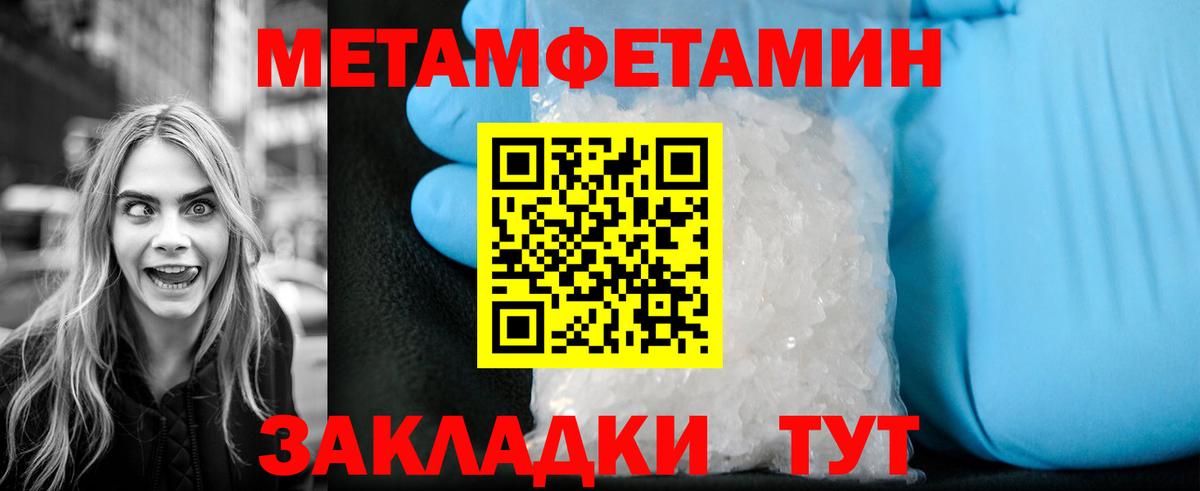 Метамфетамин пудра  Вход с VPN  Чапаевск  Метамфетамин пудра 