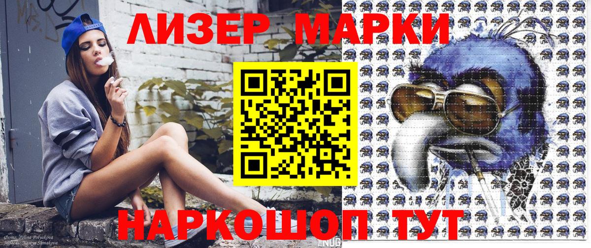 Наркотические марки  сколько стоит  Чапаевск  Наркотические марки 1500мкг  Вход с VPN 