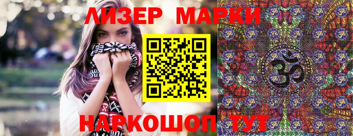 Наркотические марки 1,5мг Чапаевск