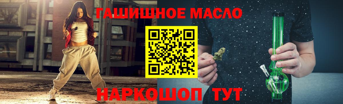 ТГК Wax Чапаевск