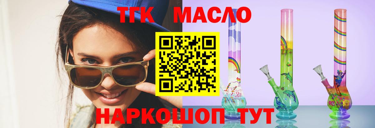 ТГК Wax  Вход с VPN  ТГК вейп с тгк  Чапаевск 