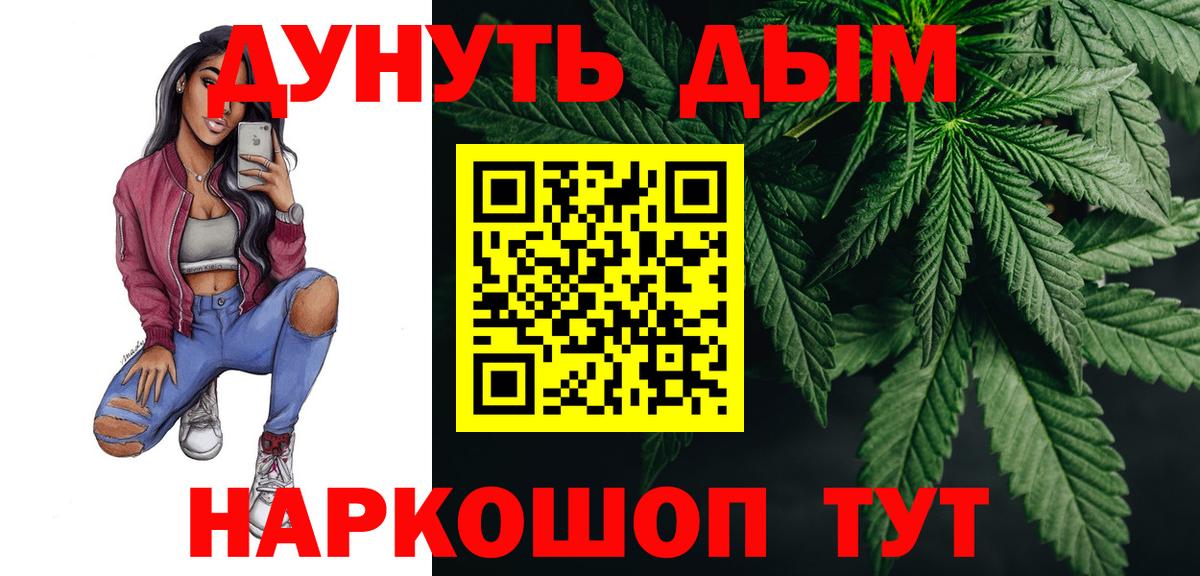 Бошки Шишки марихуана Чапаевск